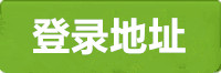 长运登录